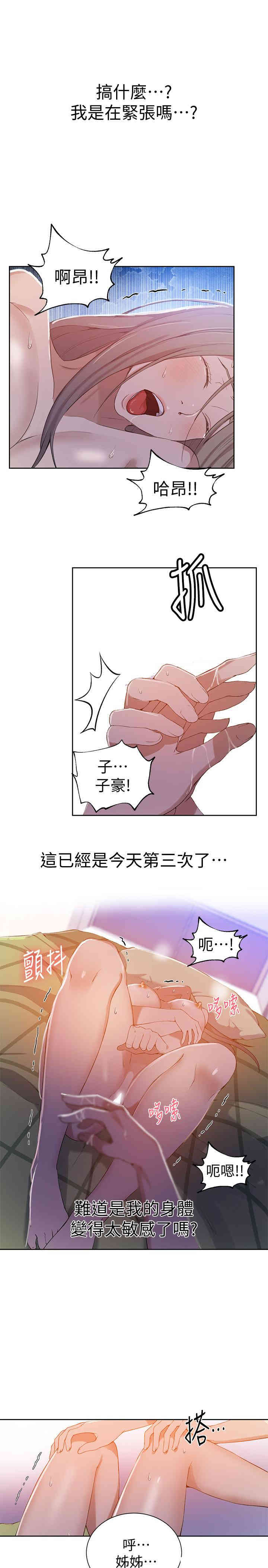 秘密教学