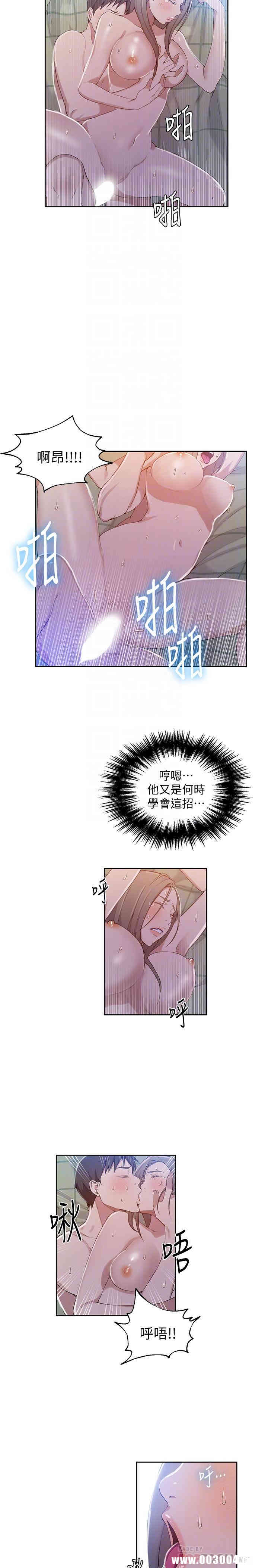 秘密教学