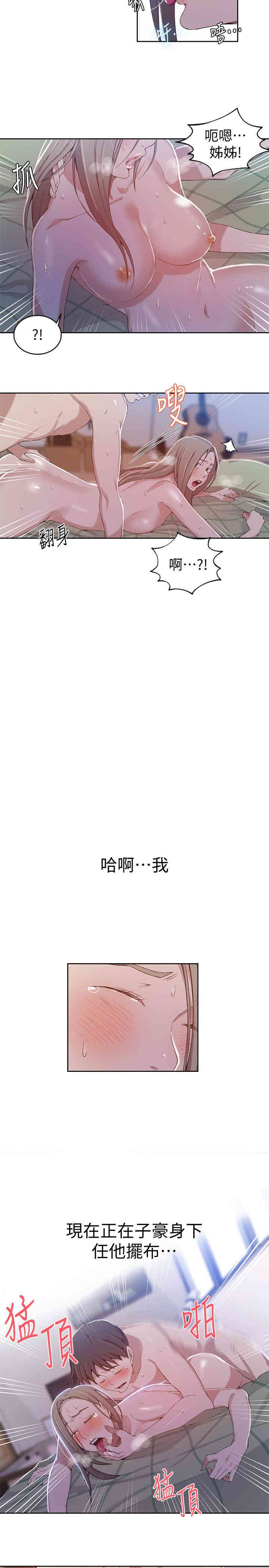 秘密教学
