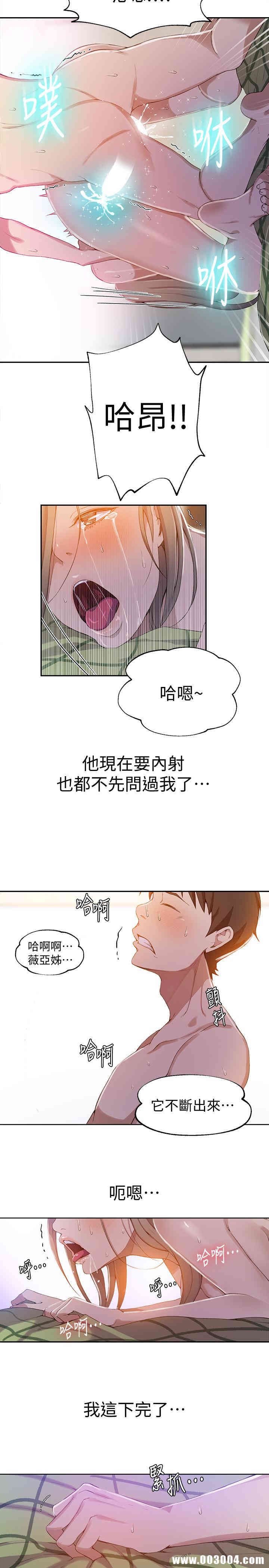 秘密教学