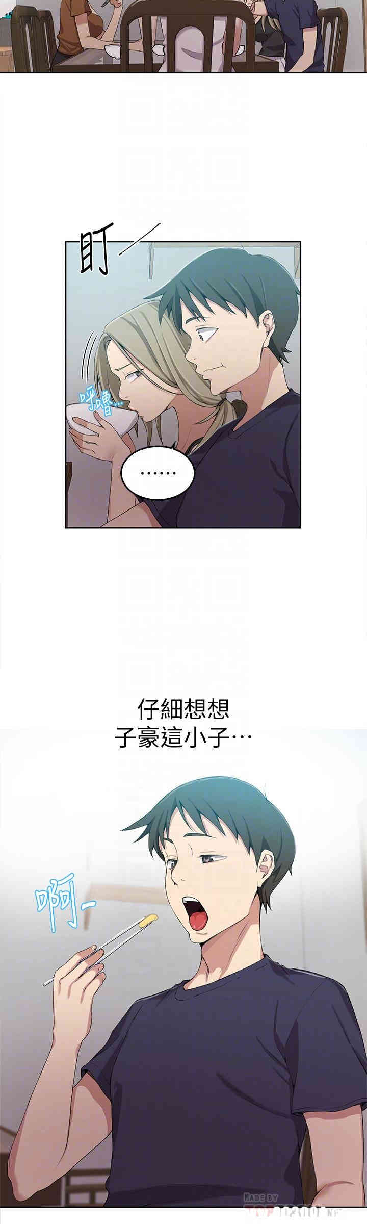 秘密教学