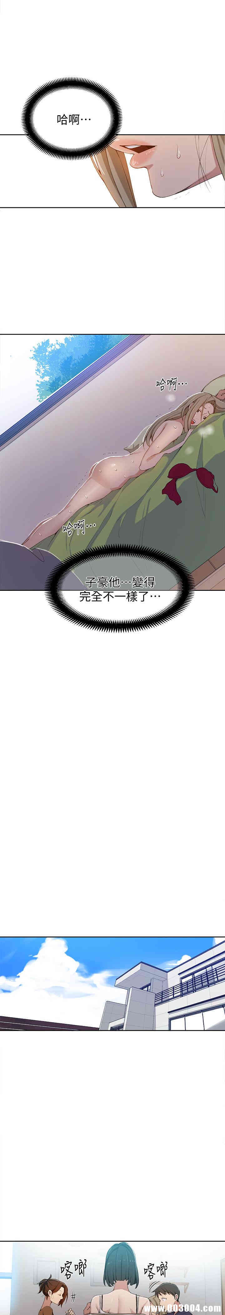秘密教学