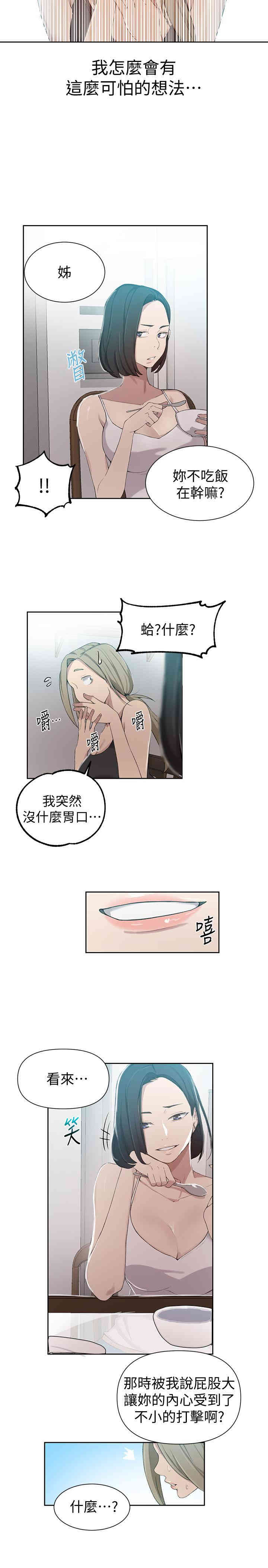 秘密教学