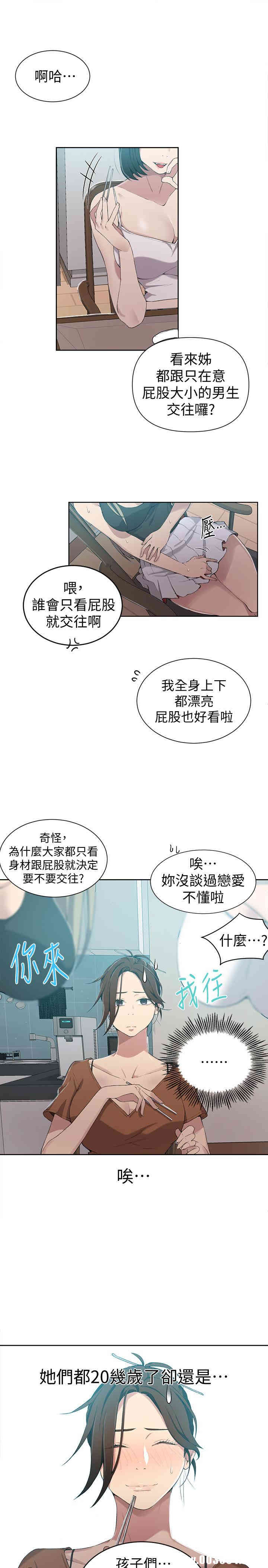 秘密教学