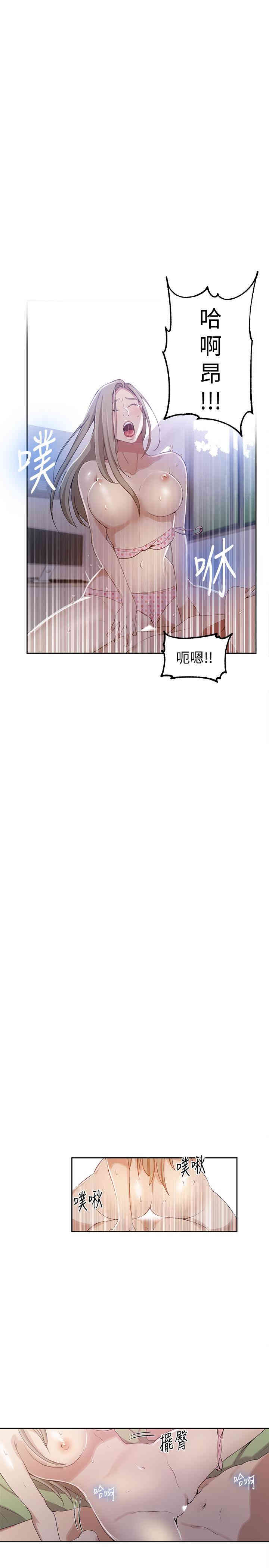 秘密教学