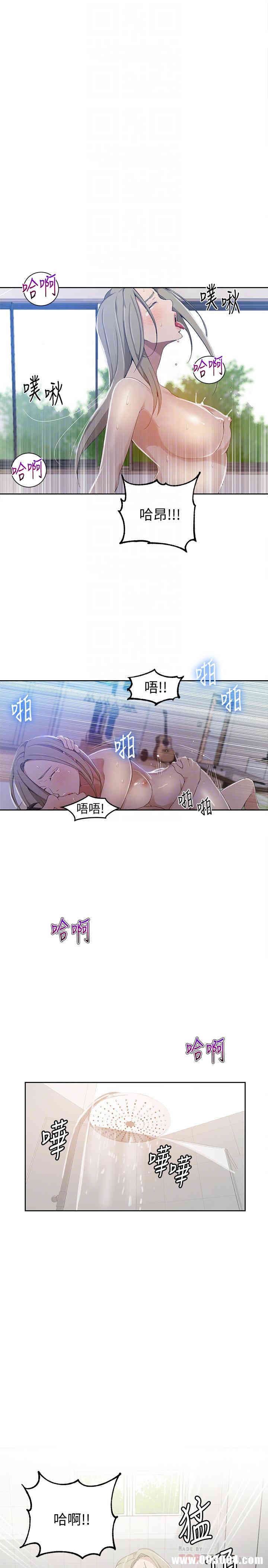 秘密教学