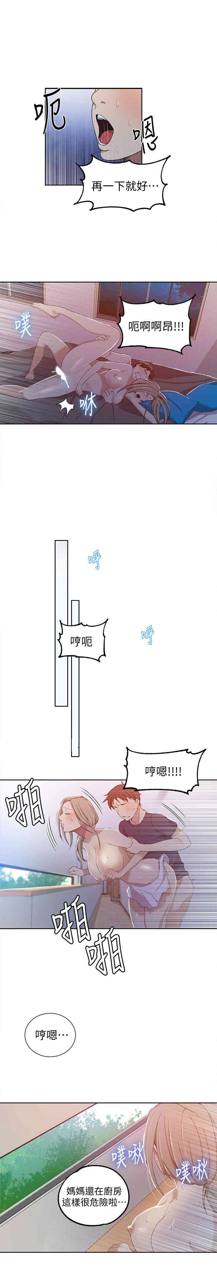 秘密教学