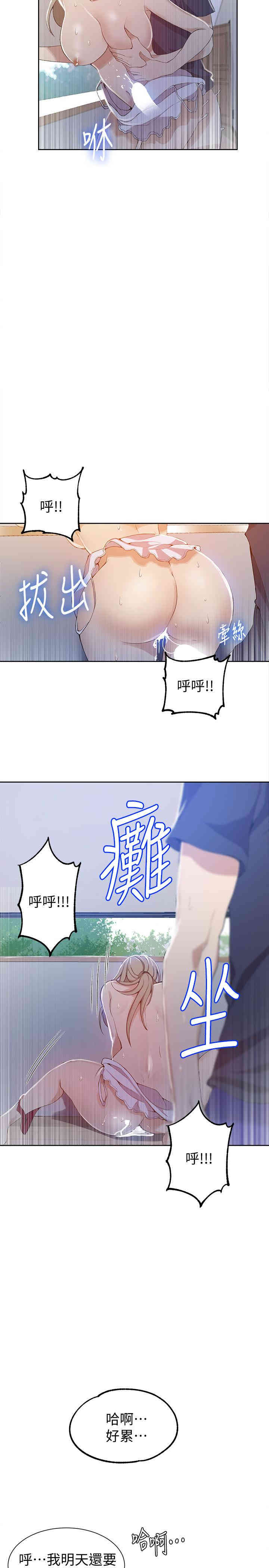 秘密教学