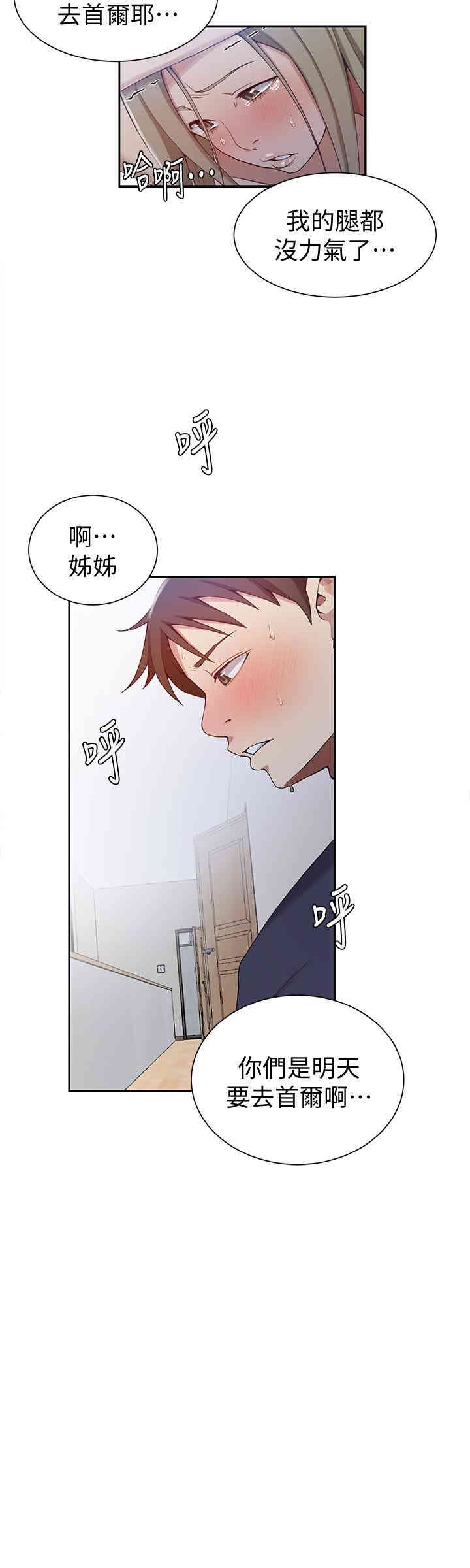 秘密教学