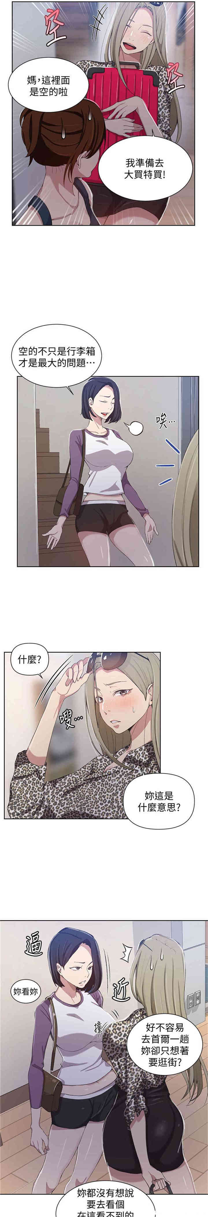秘密教学