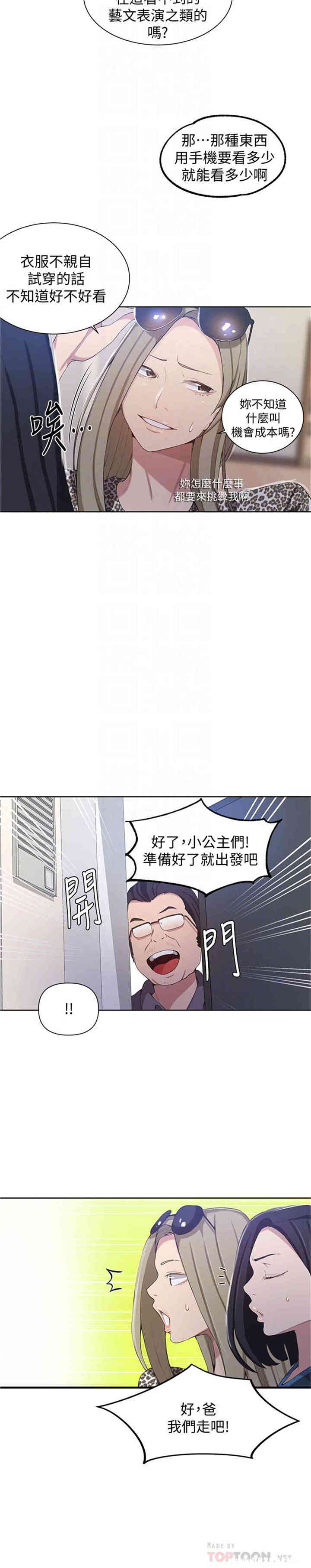 秘密教学