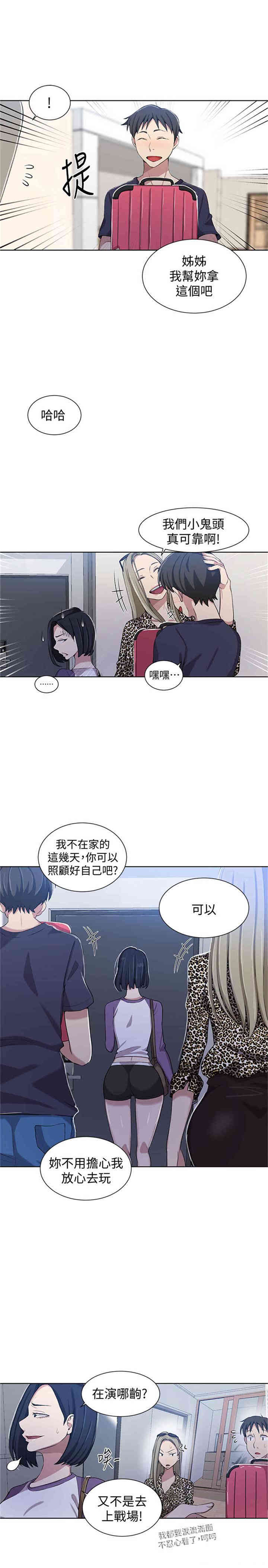 秘密教学