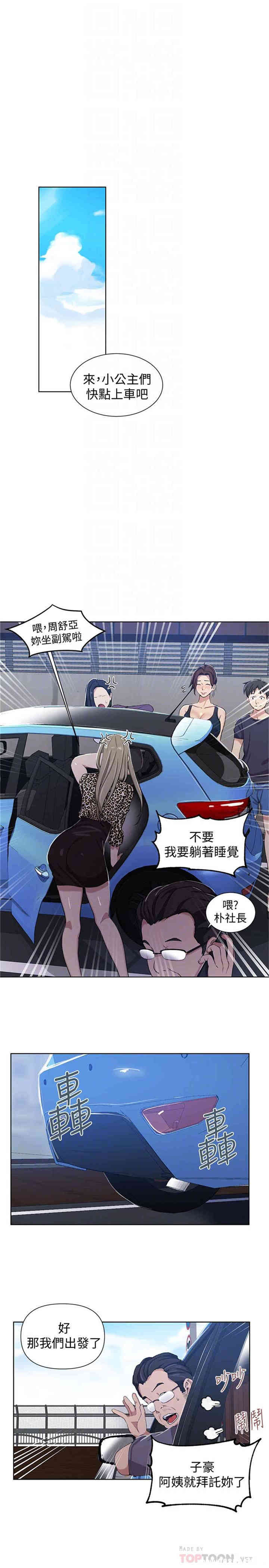 秘密教学