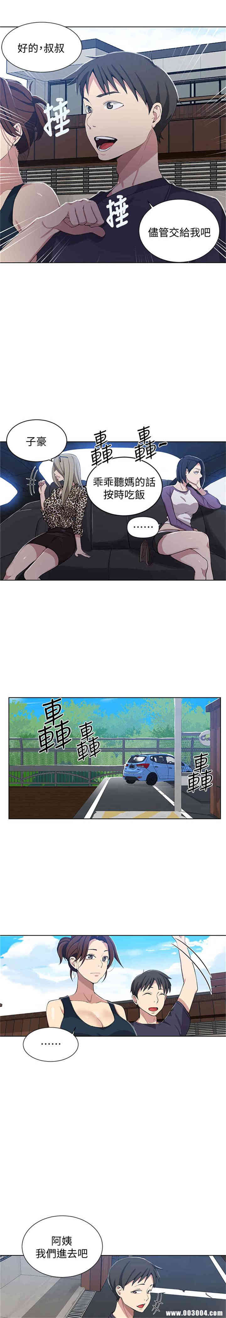秘密教学
