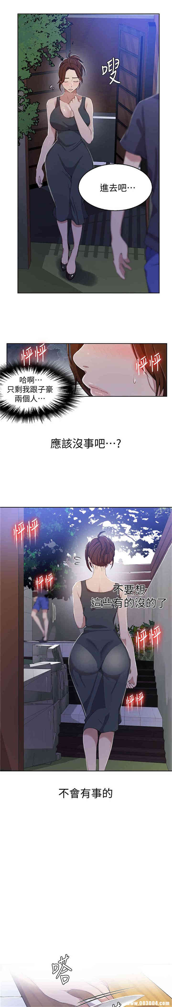 秘密教学
