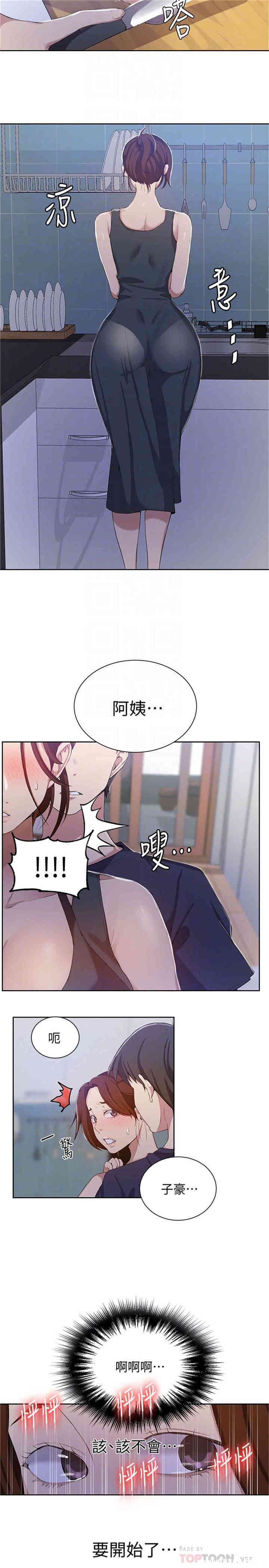 秘密教学