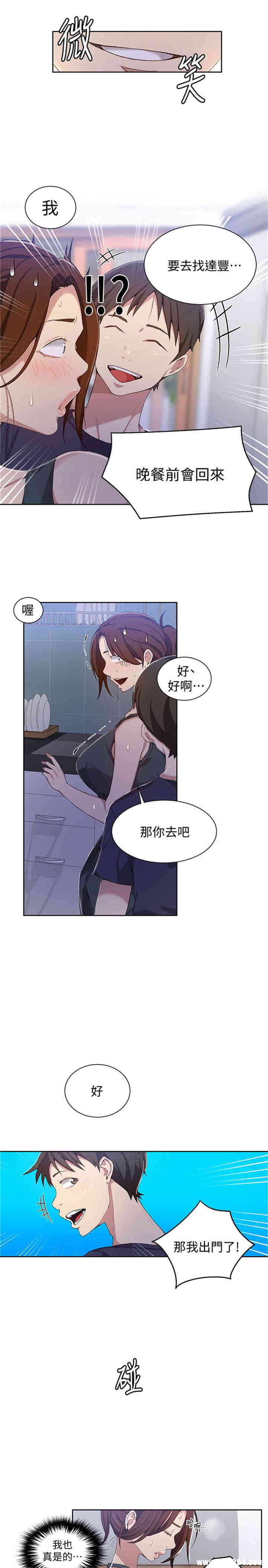 秘密教学
