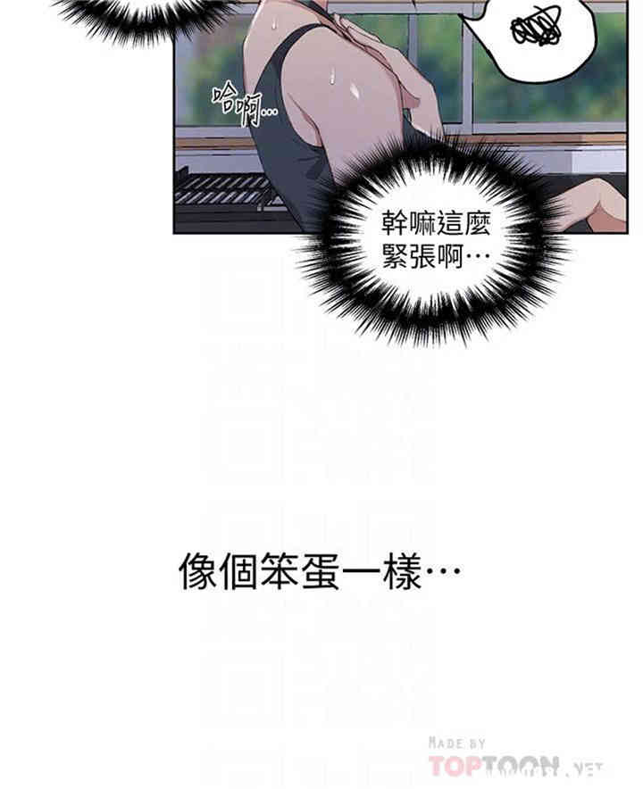 秘密教学