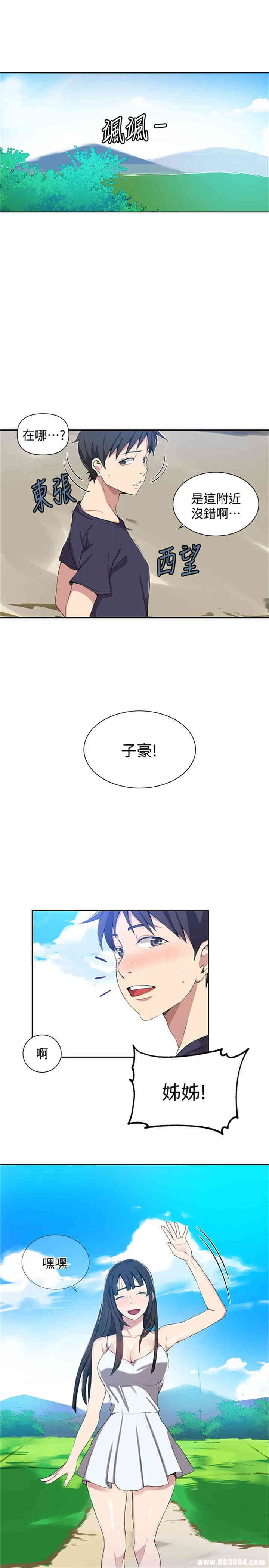 秘密教学