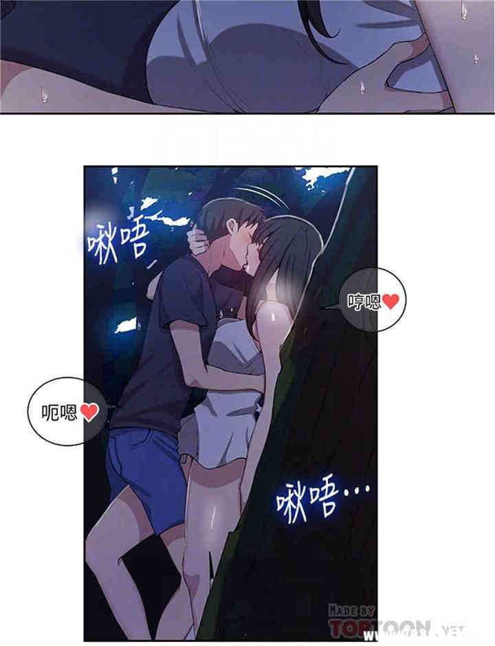 秘密教学