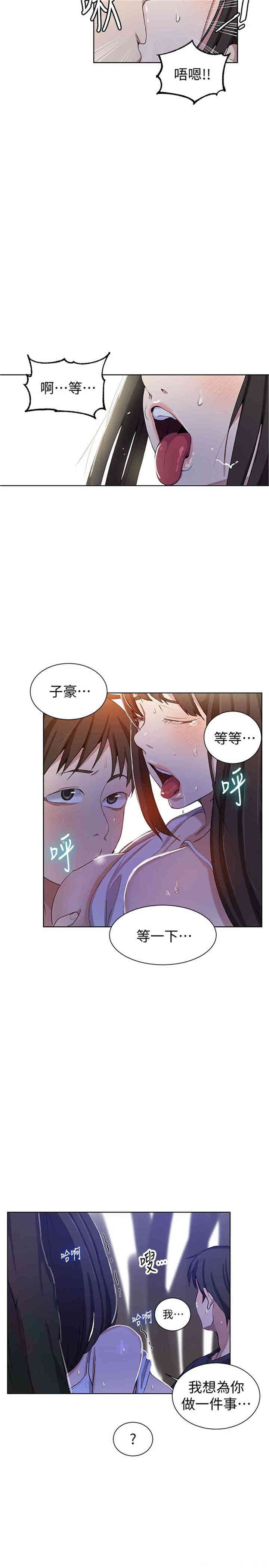 秘密教学