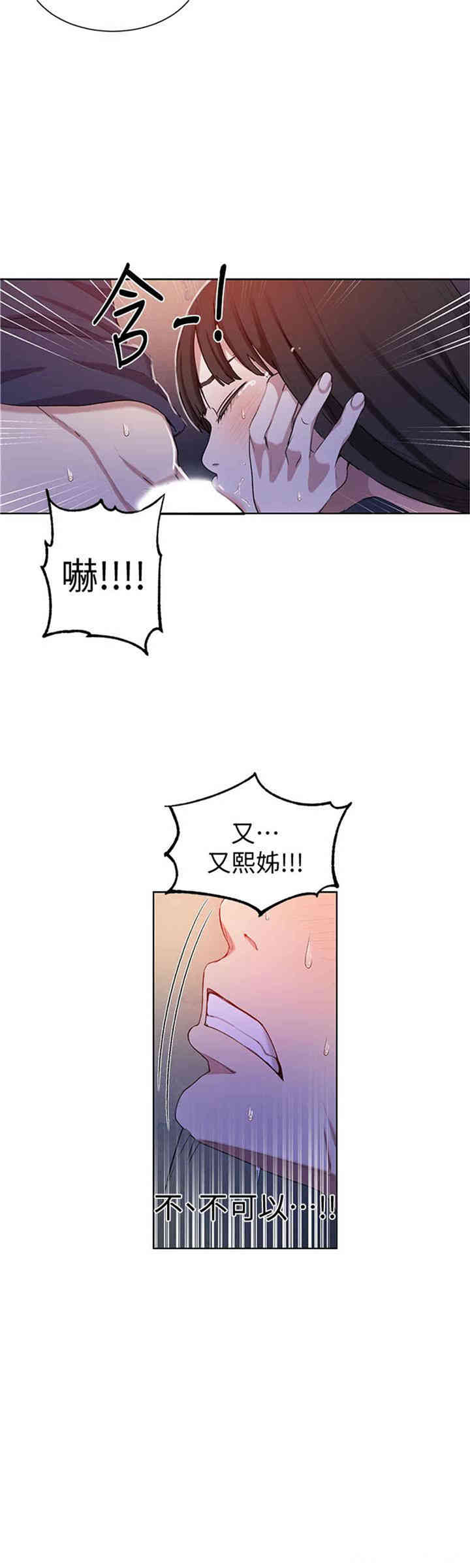 秘密教学