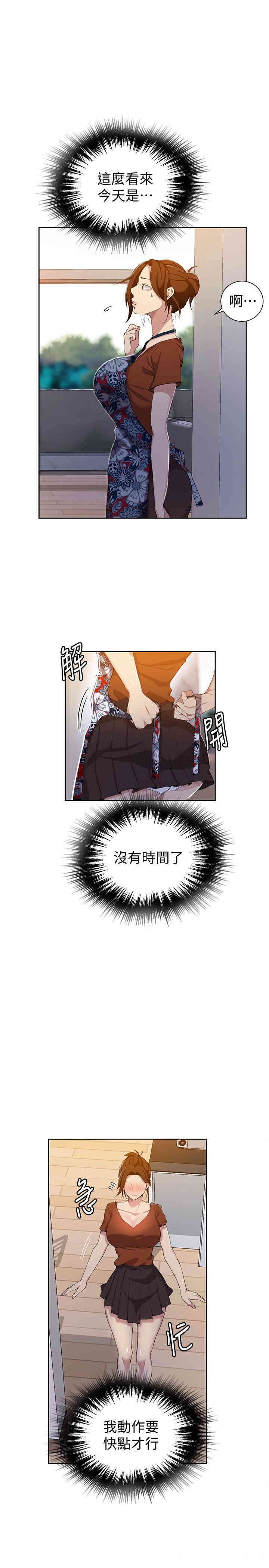 秘密教学