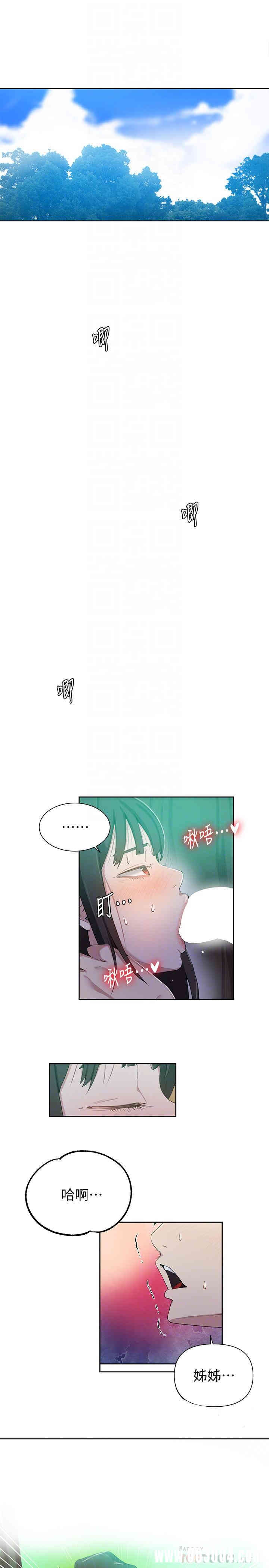 秘密教学