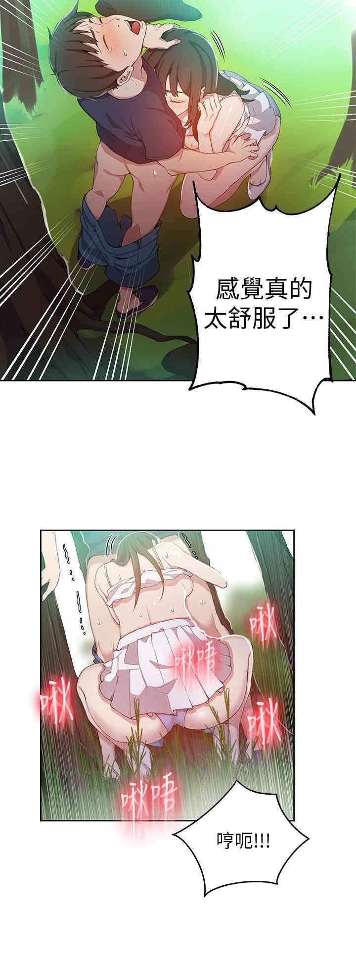 秘密教学