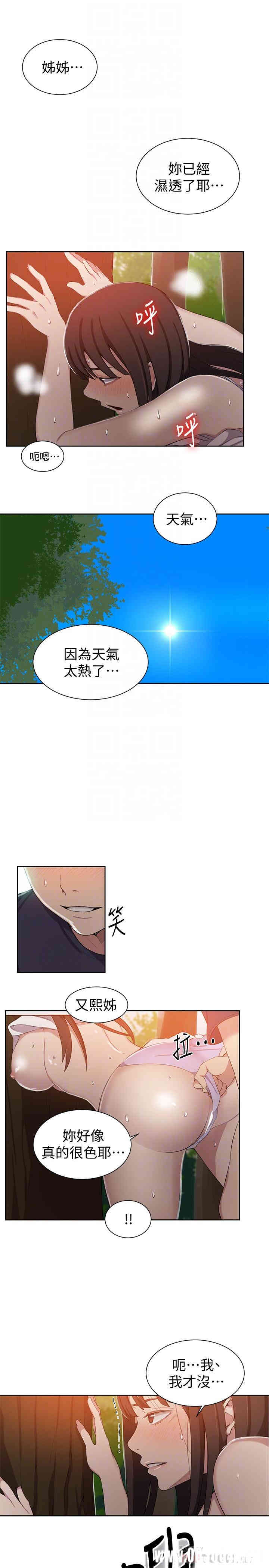 秘密教学