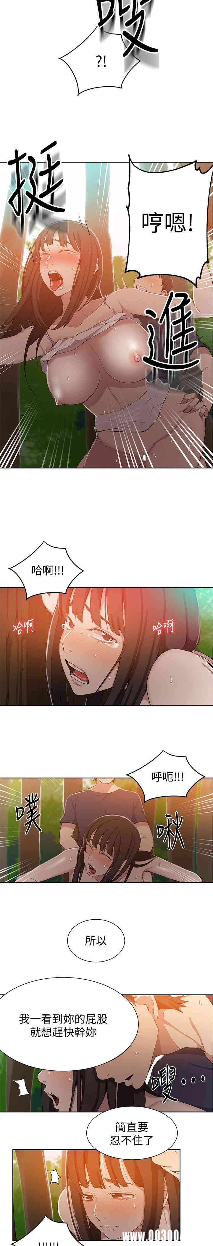 秘密教学