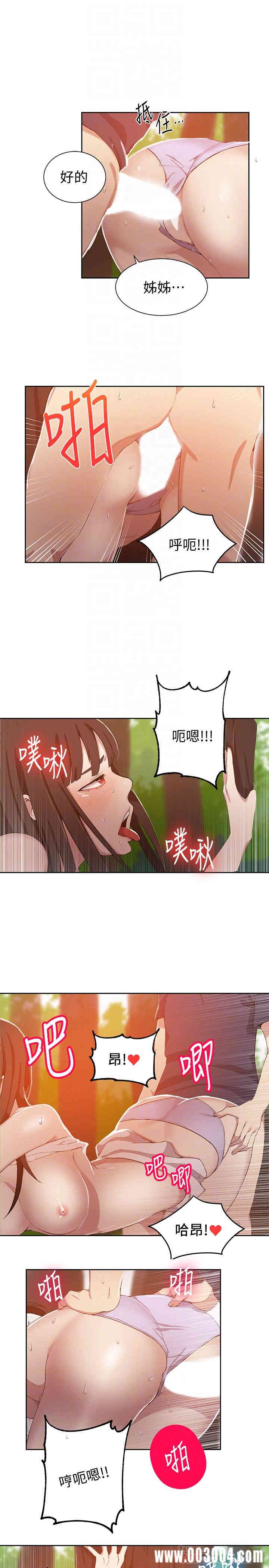 秘密教学