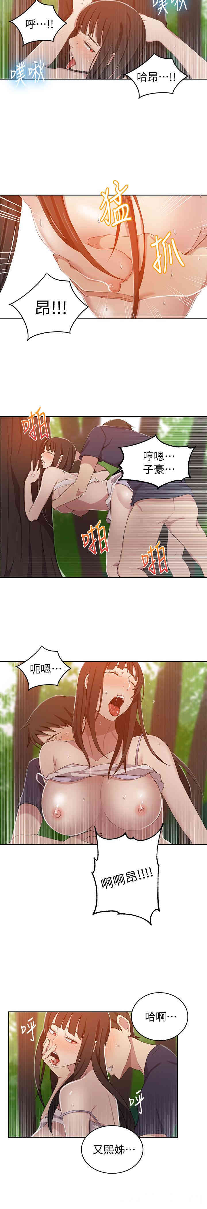 秘密教学