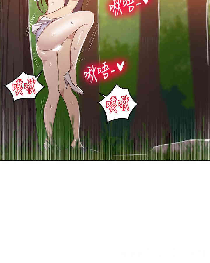 秘密教学