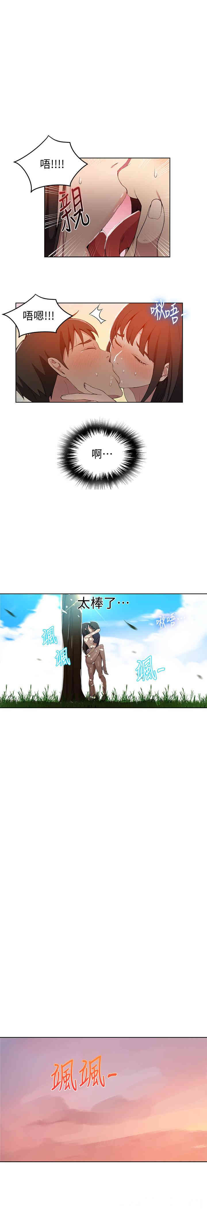 秘密教学