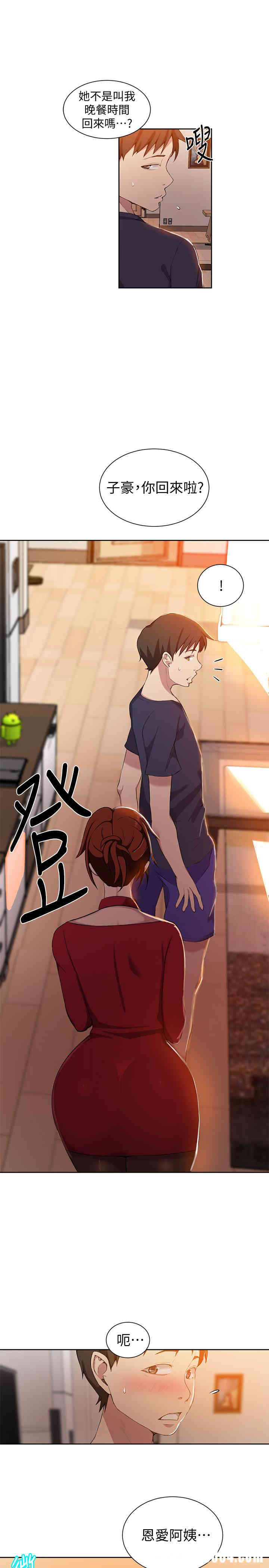 秘密教学