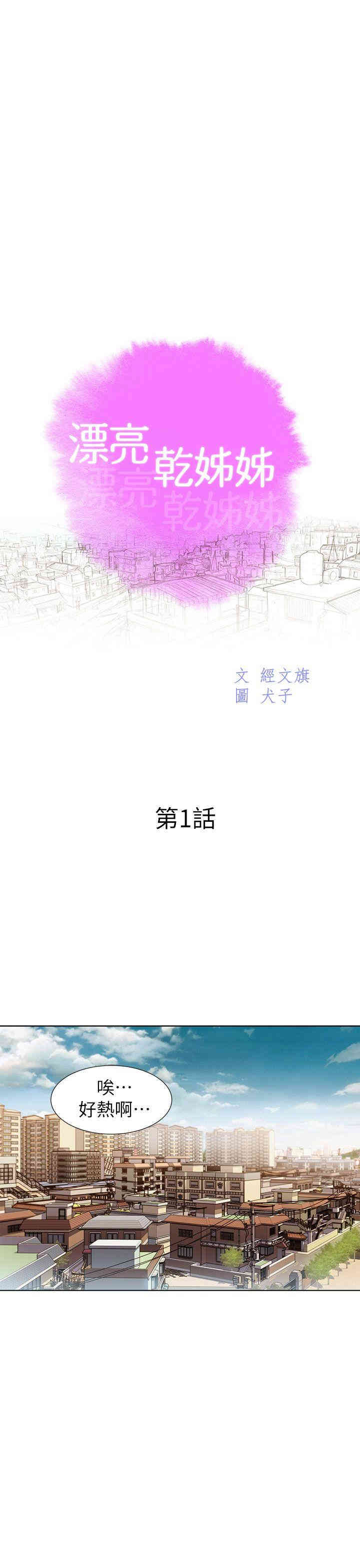 漂亮干姐姐