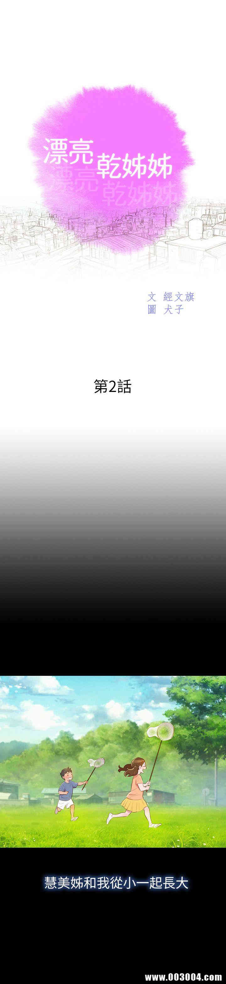 漂亮干姐姐