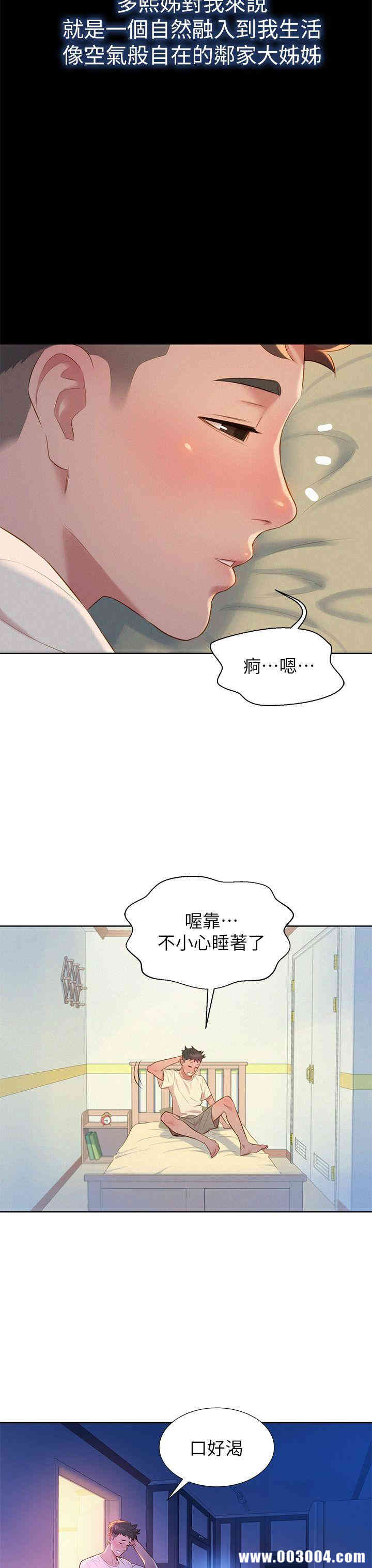 漂亮干姐姐