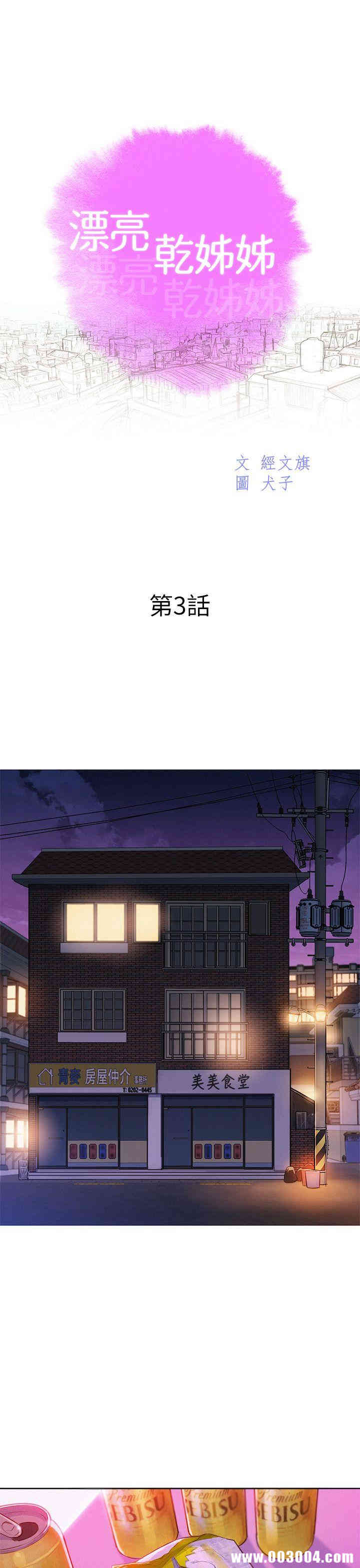 漂亮干姐姐