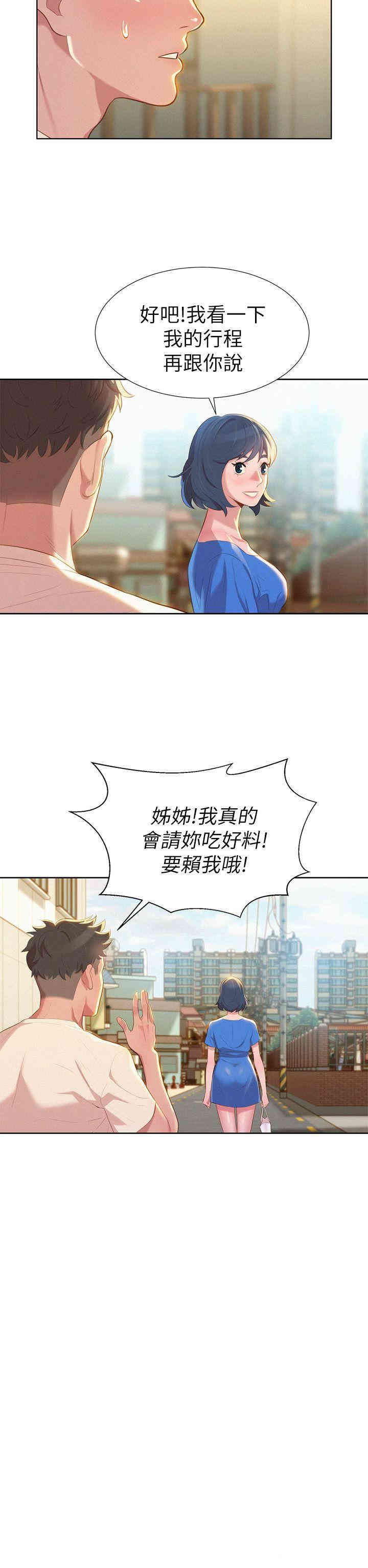 漂亮干姐姐