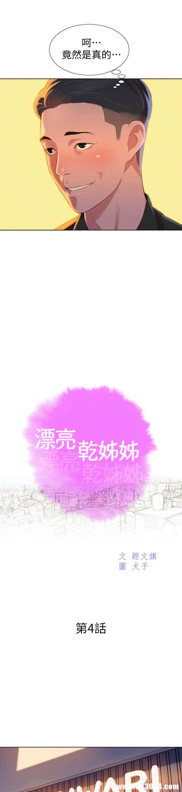 漂亮干姐姐