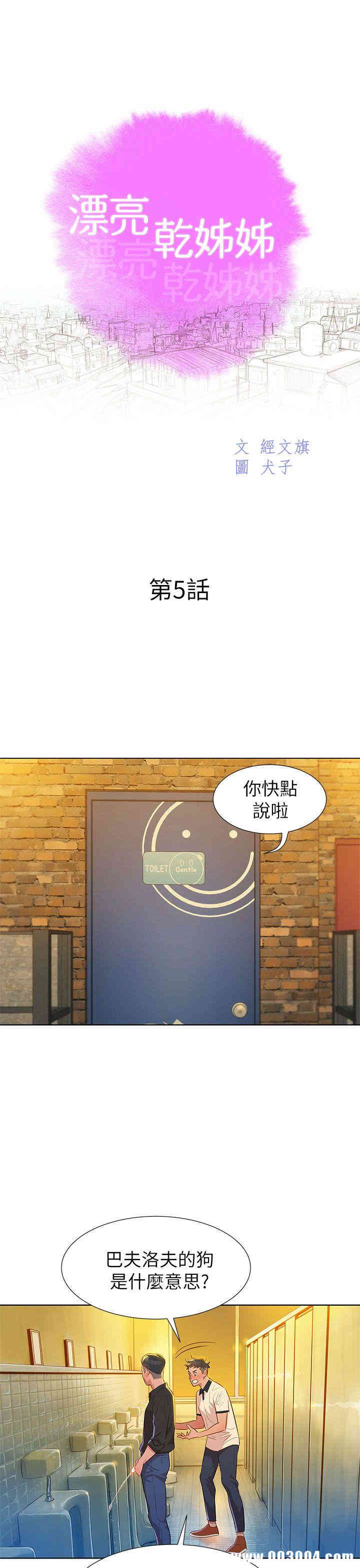 漂亮干姐姐