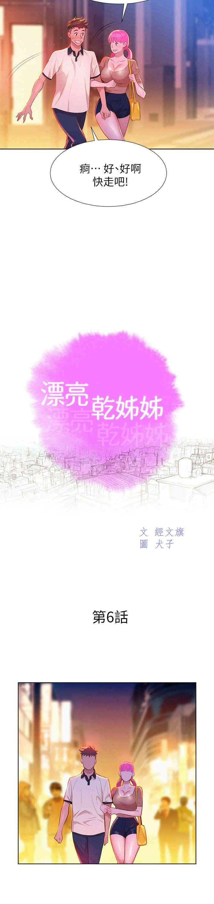 漂亮干姐姐