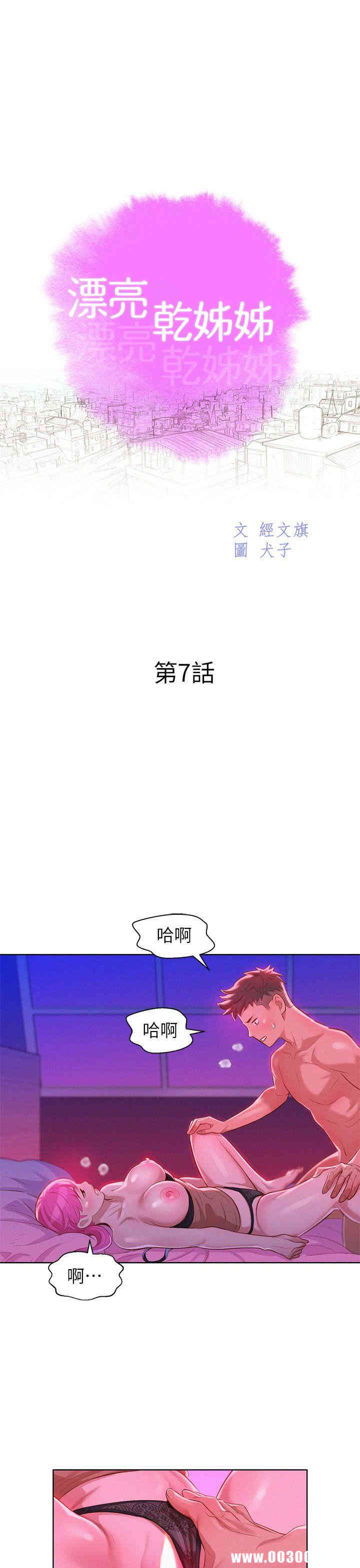 漂亮干姐姐