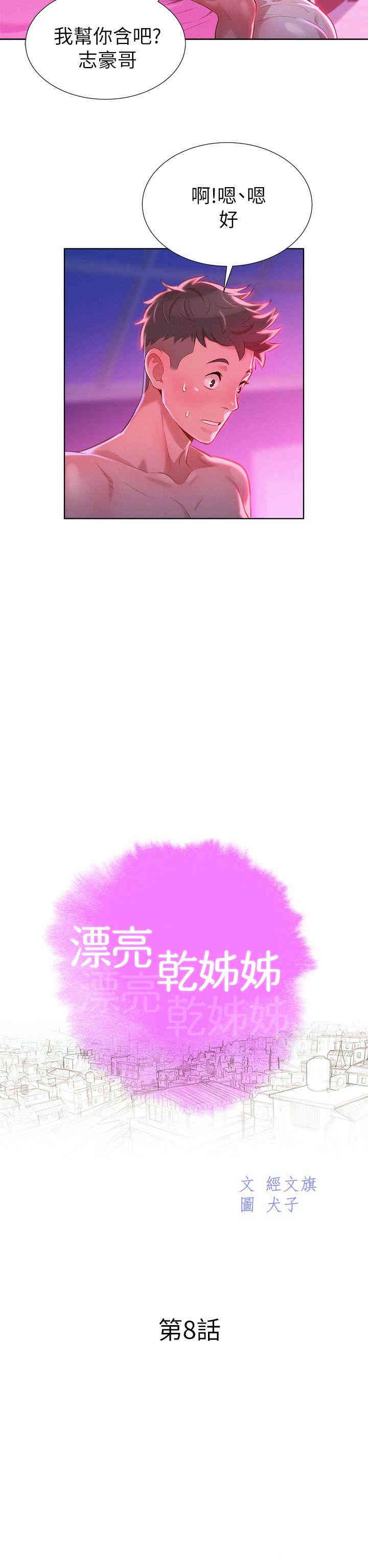 漂亮干姐姐
