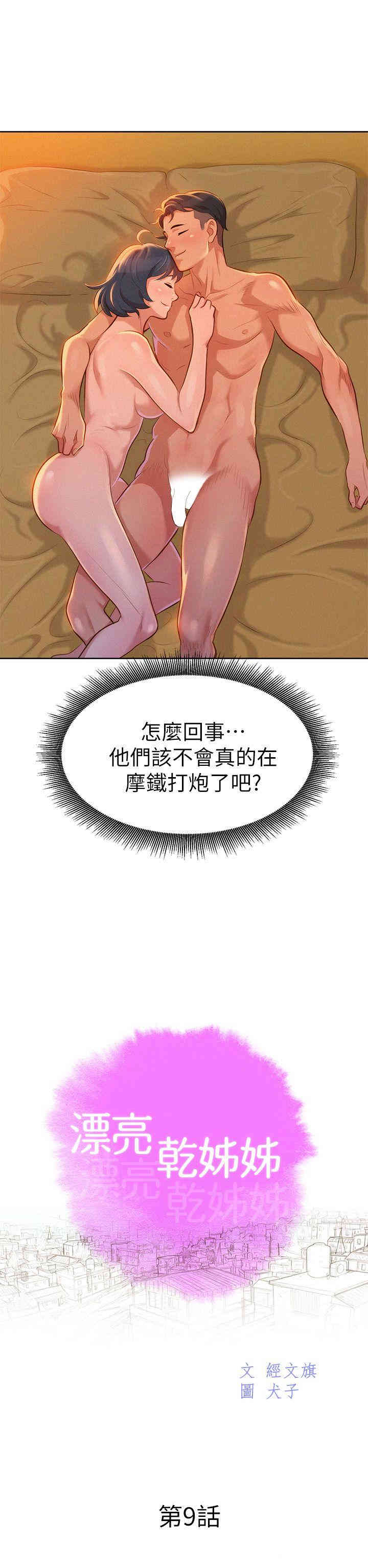 漂亮干姐姐