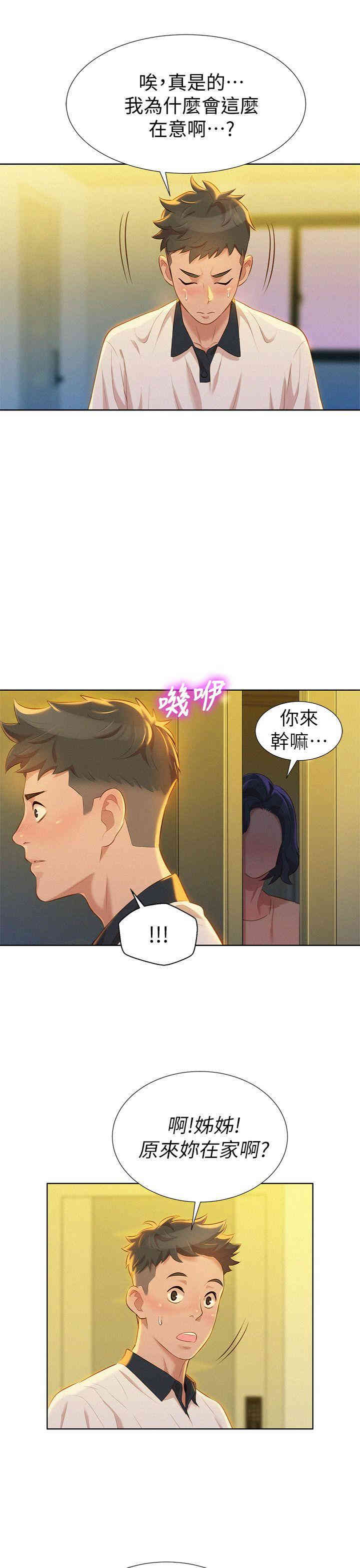 漂亮干姐姐