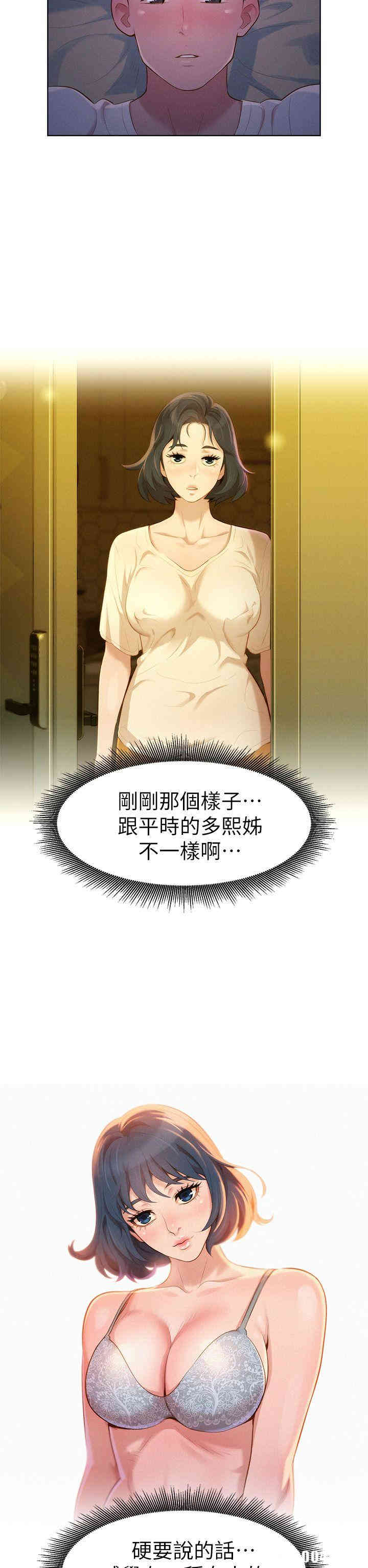 漂亮干姐姐
