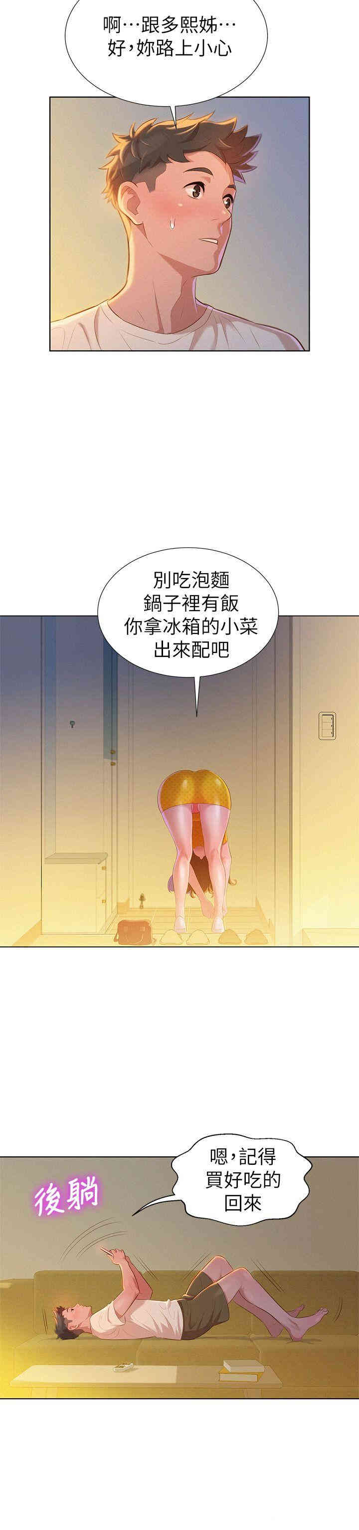 漂亮干姐姐